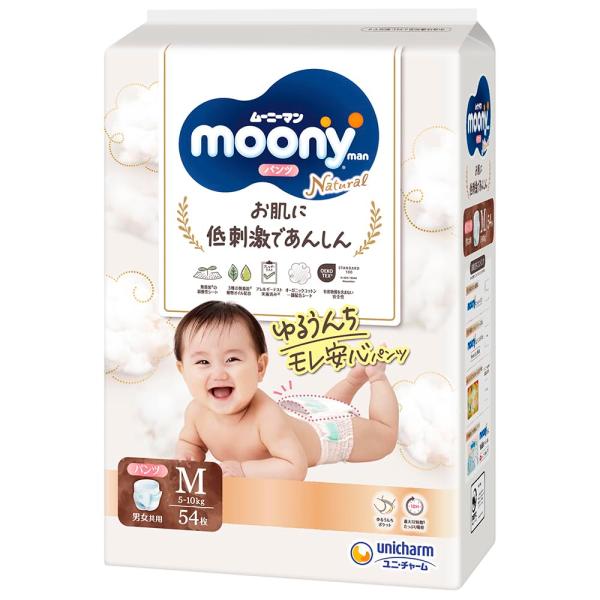 オーガニックコットン配合】ムーニーマンナチュラル パンツ Mサイズ (5
