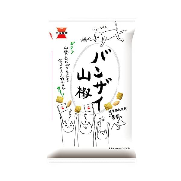 岩塚製菓 バンザイ山椒 80g×12袋