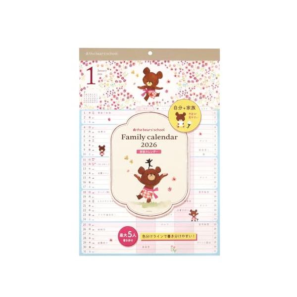 壁掛け/-/015JK・パッケージ個数:1・【家族カレンダー（壁掛け）】ジャッキーと一緒に家族の予定を分けて書ける壁掛けカレンダー・【特徴】5つの書き分けスペース／色分けラインで家族の予定を書き分けられる。家族みんなで使えてそれぞれの予定が...