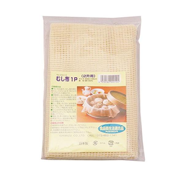 他サイト： イシミズ 『蒸し器やせいろに』 むし布 1P 66×66cm 00010 2升用の商品画像