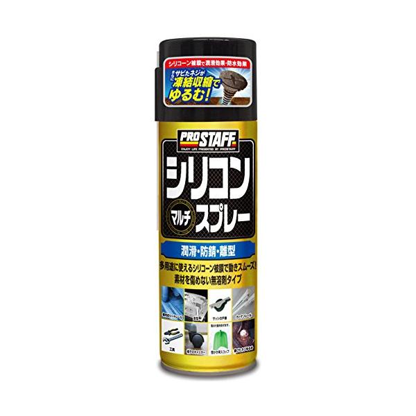 他サイト： プロスタッフ 整備ケミカル 防錆潤滑剤 シリコンマルチ 420ml D-70の商品画像