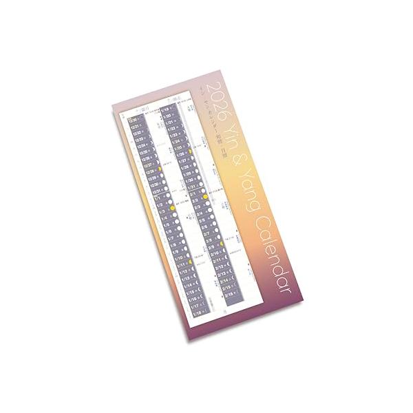 和暦・月暦 カレンダー 2025年12月20日-2027年2月6日 ★★★「月の満ち欠けリズム」説明付き ★★★ ★★★「一粒万倍日」「天赦日」や「土用の間日」も掲載。 開運日がすぐにわかります。★★★  今日が和暦・旧暦で何月何日なのかが...