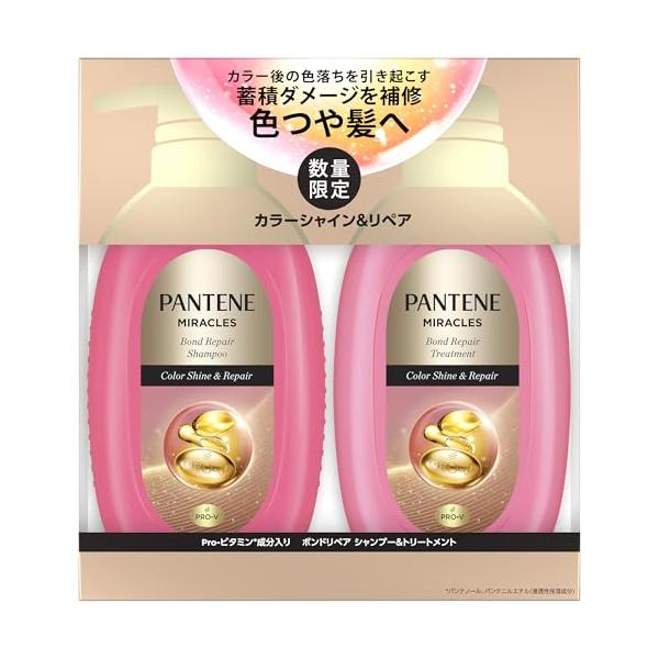 パンテーン ミラクルズ シャンプー&トリートメント 440g+440g ポンプセット カラーシャイン&リペア 色落ちケア カラーケア