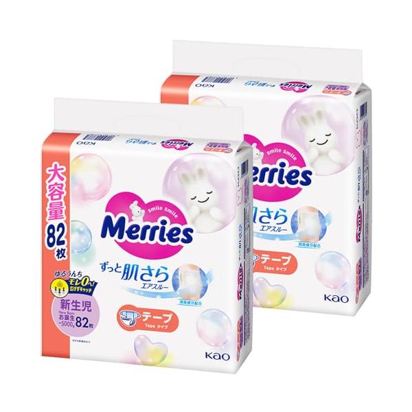 ・ 新)164枚 VVGa17・Size:新)164枚・ばつぐんの通気性と持続力でおしっこ後もずっと肌さら・新生児用　【お誕生〜5kg】