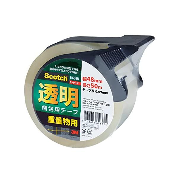 3M スコッチ ガムテープ 梱包テープ 重量用 48mm×50m カッター付