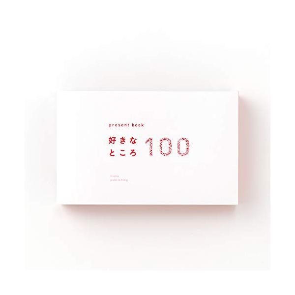 他サイト： present book 好きなところ100 white BS100-02の商品画像