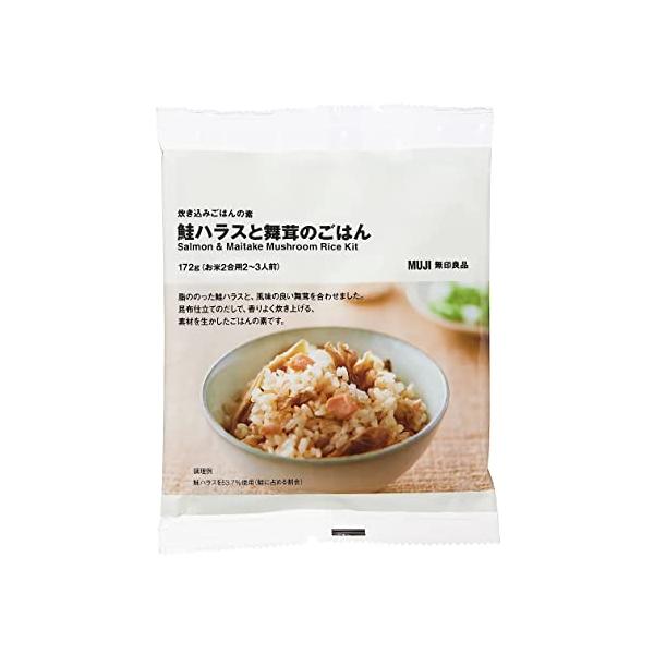 炊き込みごはんの素 鮭ハラスと舞茸のごはん 2枚目