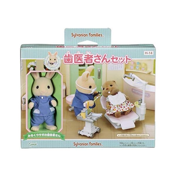 シルバニア　まとめ売り　セット　お人形11体　灯台のお家、お医者さん　他 シルバニア まとめ売り セット お人形11体 灯台のお家、お医者