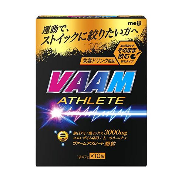 他サイト： VAAM(ヴァーム) アスリート 顆粒 栄養ドリンク風味 4.7g×10袋 明治の商品画像