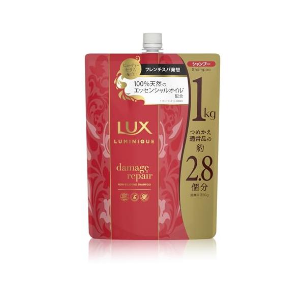 他サイト： LUX(ラックス) ルミニーク シャンプー ダメージリペア 大容量 詰替 1kg ノンシリコン ビューティーセラム配合 ローズ&amp;ピーチの香りの商品画像
