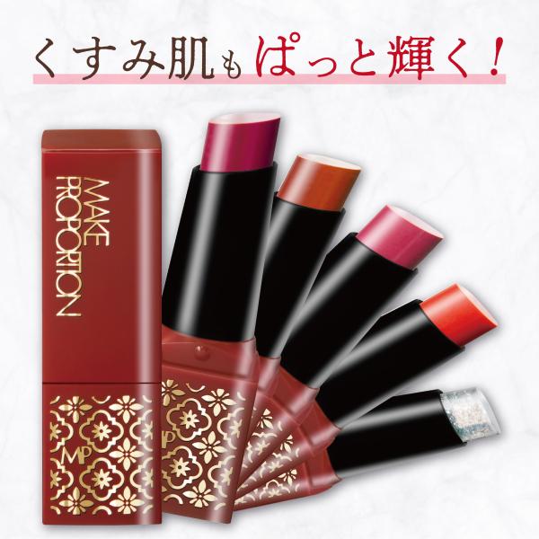 【公式】 メイクプロポーション ミニティントルージュ　口紅 落ちない 落ちにくい ティント 保湿 高発色 うるおい