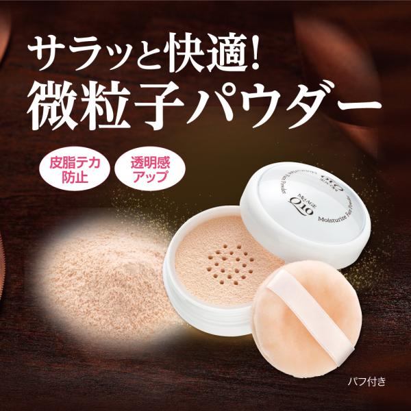 MQ AGE（エムキューエイジ） モイスチャライズフェイスパウダー TB