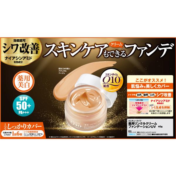 MQ AGE 公式 エムキューエイジ 薬用リンクルクリーム MQ AGE 公式 エムキューエイジ 薬用リンクルクリーム
