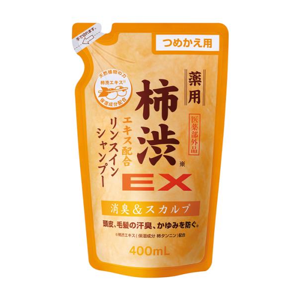 公式 エスジェ 薬用柿渋エキス配合リンスインシャンプーEX（つめかえ用）