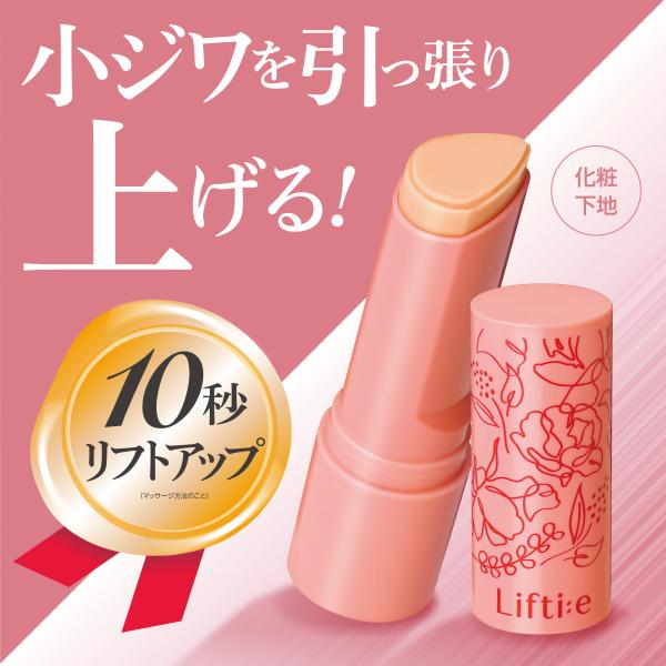 公式】 リフティエ マッサージスティック 引き上げ 美容スティック