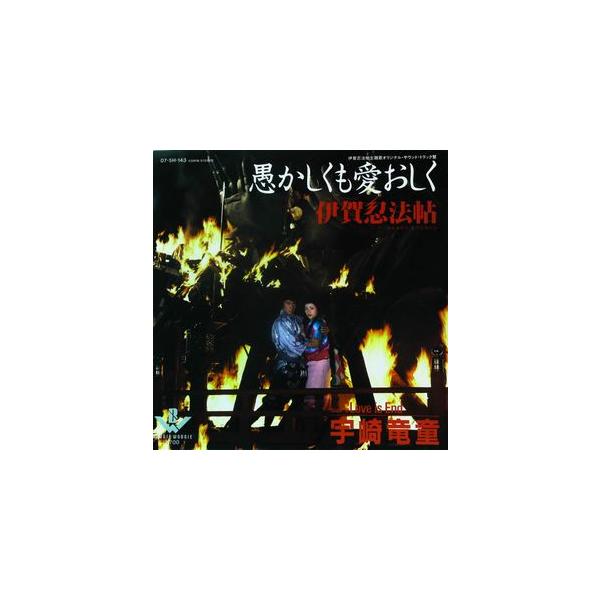 盤:A-　ジャケット:A-  レコード盤　A-:軽いキズ　B+:数か所のすりキズ　B:深くはないが目立つキズあり　B-:キズ多め、深めのキズ　C:状態悪い、ノイズありレコードジャケット　A-:若干のシミ、シワ　B:多少目立つシミ、シワ　B-...