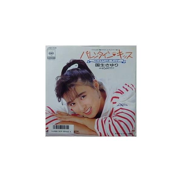 国生さゆり/バレンタインキッス（初版）（中古アイドルEPレコード）