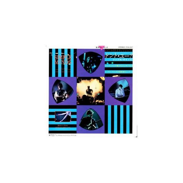 シンプル・マインズ　ドント・ユー？　07VA-1017  中古洋楽EPレコード