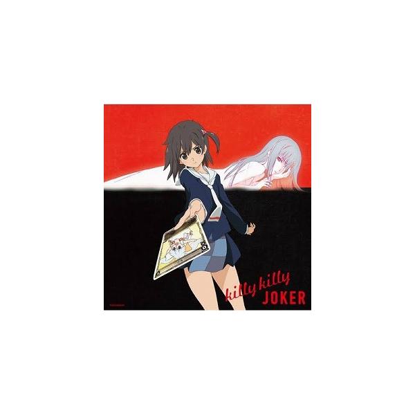 selector infected WIXOSS OP曲 / killy killy JOKER (CD+DVD) 分島花音 中古アニメCD