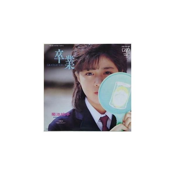 菊池桃子/卒業（中古アイドルEPレコード） : 音吉プレミアム - 通販