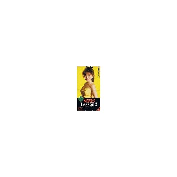 本田理沙 / Lesson2 中古シングルCD