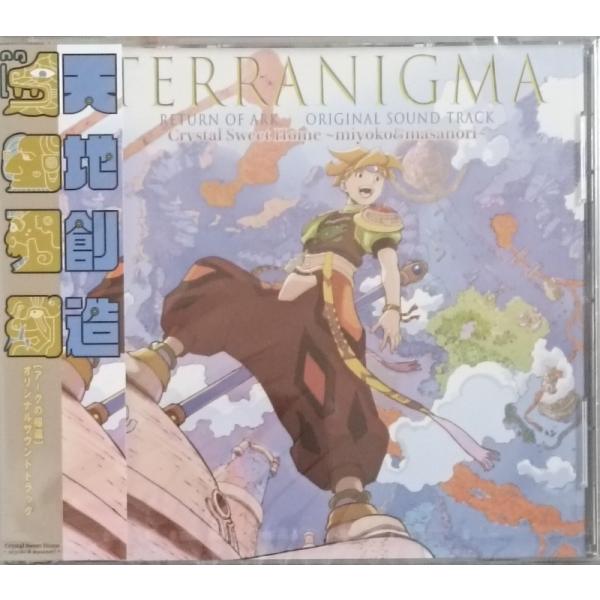 天地創造 アークの帰還 / TERRANIGMA RETURN OF ARK ORIGINAL SOUND TRACK(未開封) 中古ゲーム音楽CD