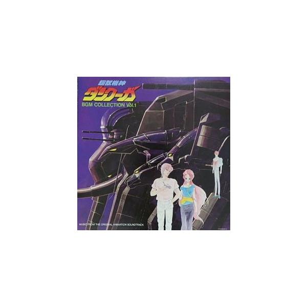 超獣機神ダンクーガ BGMコレクション VOL.1 中古アニメLPレコード