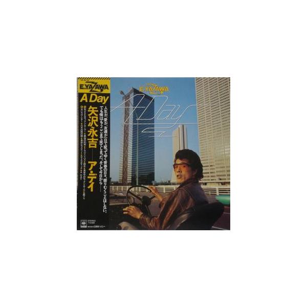 矢沢永吉　A DAY  中古邦楽LPレコード