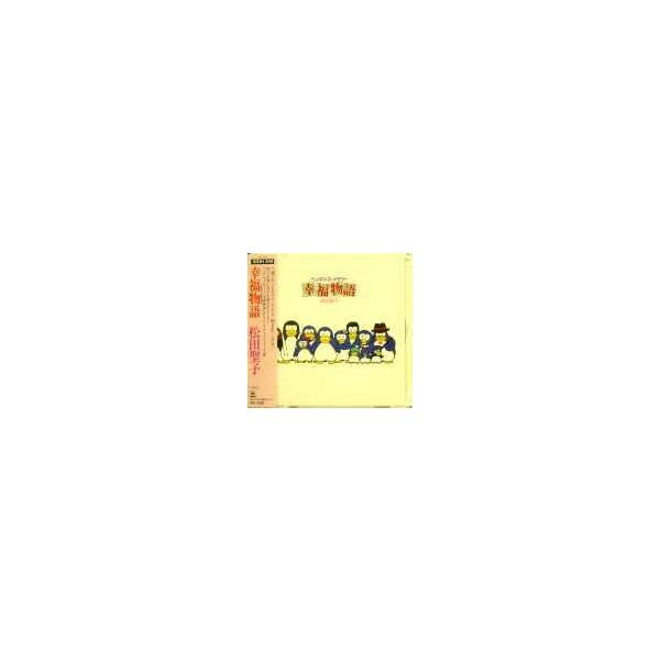 松田聖子 / ペンギンズ・メモリー 幸福物語（スリムケース仕様） 中古アイドルCD