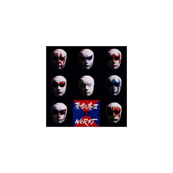 聖飢魔II / WORST~聖飢魔II極悪集大成教典 中古邦楽CD : 音吉 聖飢魔II / WORST~聖飢魔II極悪集大成教典 中古邦楽CD : 音吉