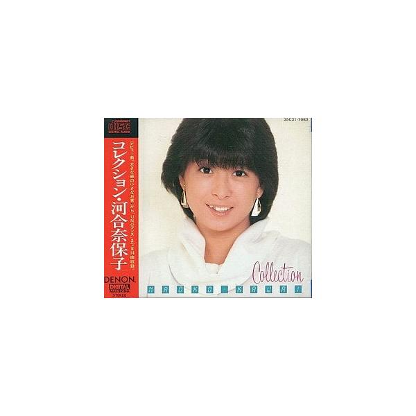 河合奈保子 / コレクション 中古アイドルCD : 音吉プレミアム - 通販