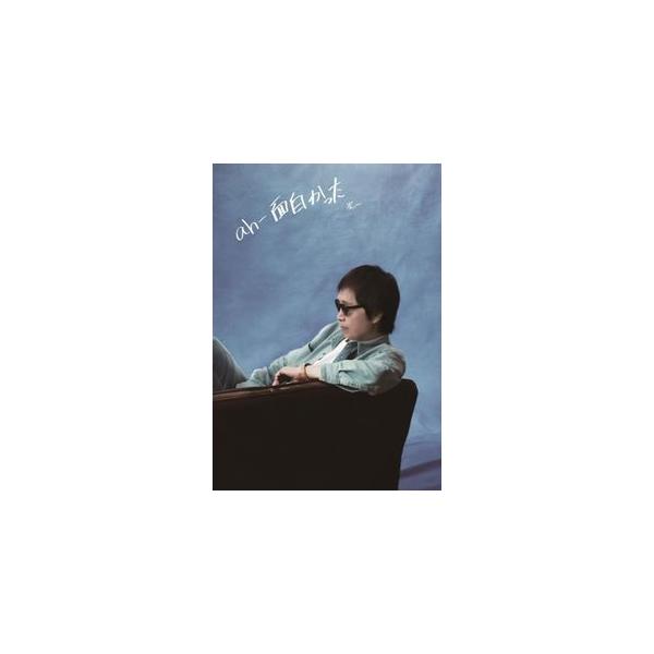 吉田拓郎  ah-面白かった (CD+DVD)  中古邦楽CD