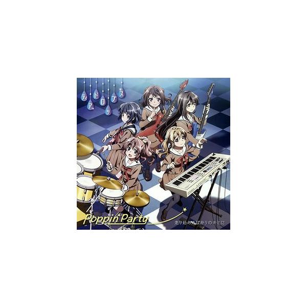 BanG Dream! / 走り始めたばかりのキミに / ティアドロップス Poppin’Party 通常 中古アニメCD