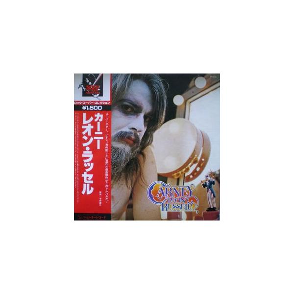 レオン・ラッセル　カーニー　BT-5152  中古洋楽LPレコード