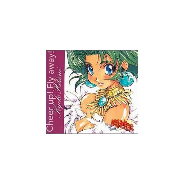 闘神伝 / 負けないでfly away 氷上恭子 中古アニメCD