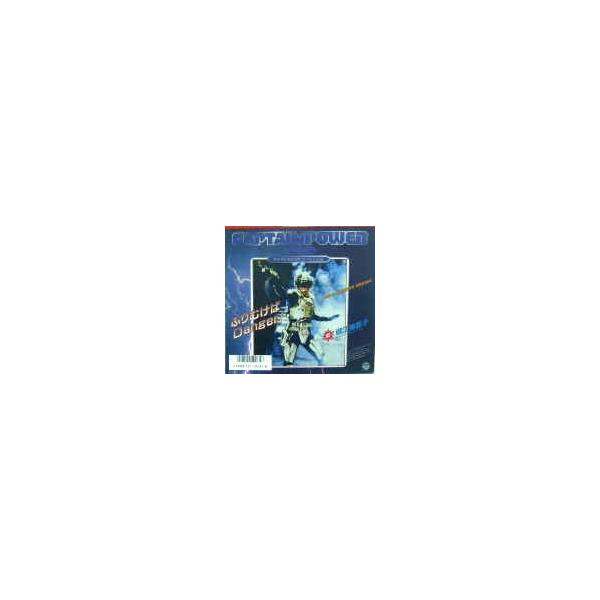 キャプテンパワー ふりむけばDanger! （中古特撮EPレコード）
