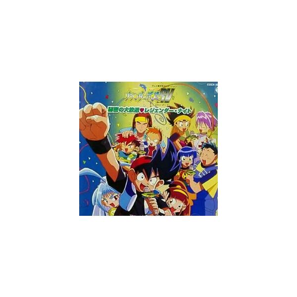 グランダー武蔵RV / 秘密の大放送 レジェンダー・ナイト 中古アニメCD