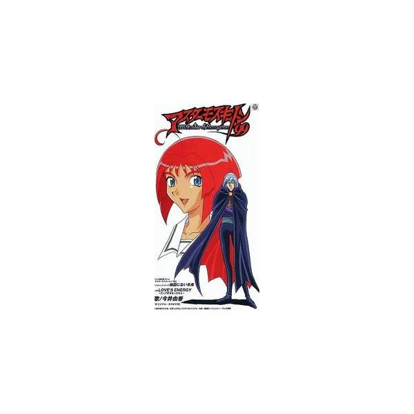マスターモスキートン'99  地図にない未来 /今井由香　（中古アニメCDシングル）