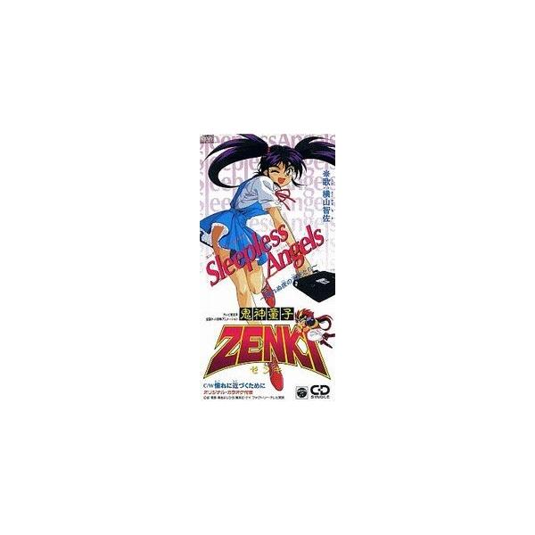 鬼神童子zenki スリープレス エンジェルス 横山智佐 中古アニメシングルcd Codc 691 音吉プレミアム 通販 Yahoo ショッピング