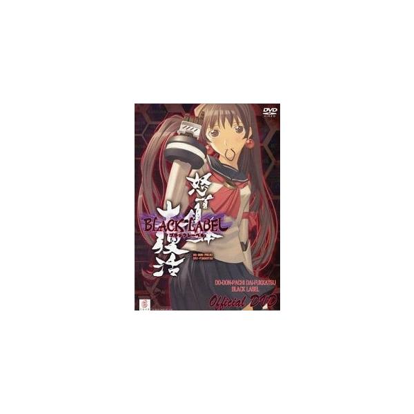 怒首領蜂大復活 ブラックレーベル Official DVD 怒首領蜂 大復活ブラックレーベル OFFICIAL DVD 中古DVD : 音吉