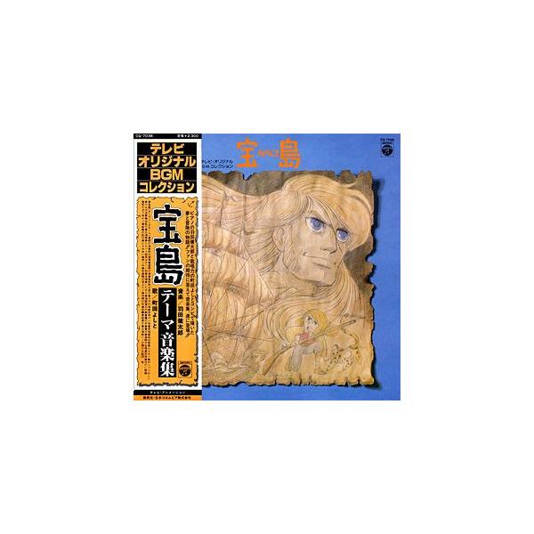 宝島 テーマ音楽集 テレビオリジナルBGMコレクション 中古アニメLP
