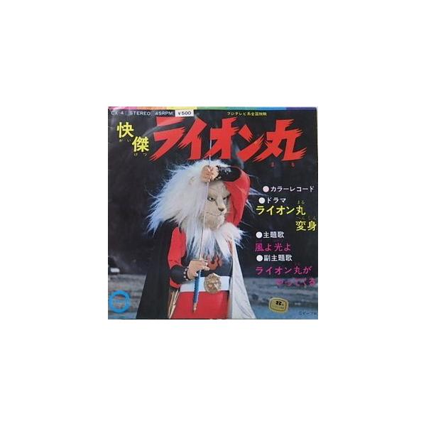 10.522-100▲快傑ライオン丸 LD BOX 光の章・風の章 特撮 Amazon.co.jp: 快傑ライオン丸 プレミアム・コレクターズ