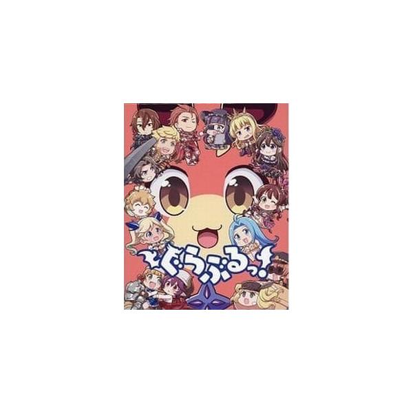 ぐらぶるっ![CYGX-00005]Blu-ray新品未使用　3本セット ぐらぶるっ！ : グランブルーファンタジー | HMV&BOOKS online
