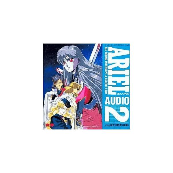 エリアル Scabai最大の危機 後編 中古アニメcd D17g 1010 音吉プレミアム 通販 Yahoo ショッピング