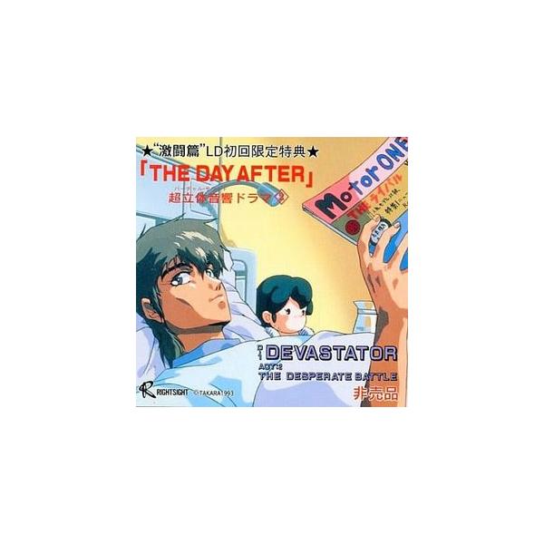 D-1 デバステイター激闘編 超立体音響ドラマ2 「THE DAY AFTER」 中古アニメCD