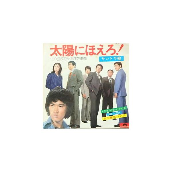 盤:A-　ジャケット:Ｂ-（シミ）レコード盤　A-:軽いキズ　B:深くはないが多少キズあり　B-:キズ多め　C:状態悪い、ノイズありレコードジャケット　A-:若干のシミ、シワ　B:多少目立つシミ、シワ　B-:シミ・汚れが多い