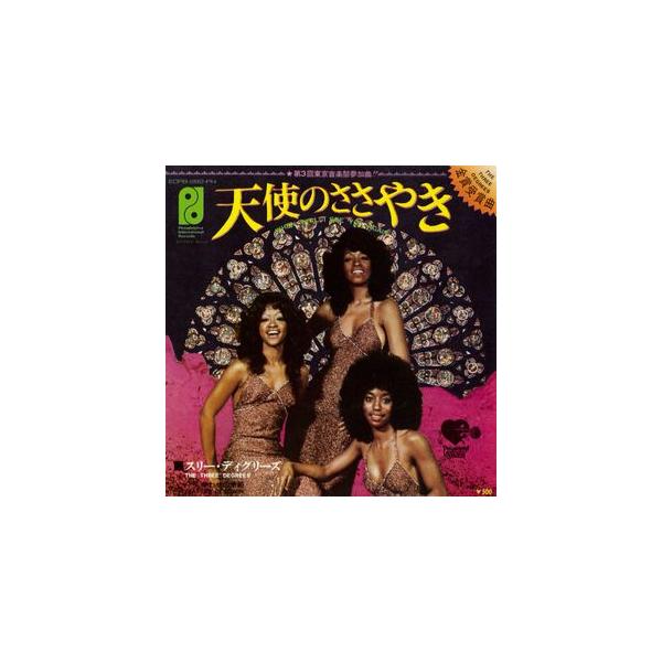 スリー・ディグリーズ　天使のささやき　ECPB-282-PH  中古洋楽EPレコード