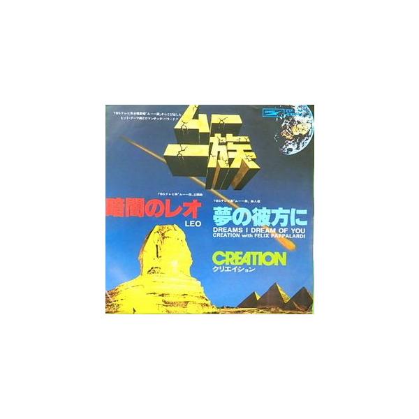 盤:A-　ジャケット:Ｂ（裏シミ）レコード盤　A-:軽いキズ　B:深くはないが多少キズあり　B-:キズ多め　C:状態悪い、ノイズありレコードジャケット　A-:若干のシミ、シワ　B:多少目立つシミ、シワ　B-:シミ・汚れが多い