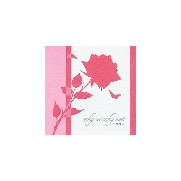 ひぐらしのなく頃に / ED曲 why、or why not 初回 片霧烈火 中古アニメCD