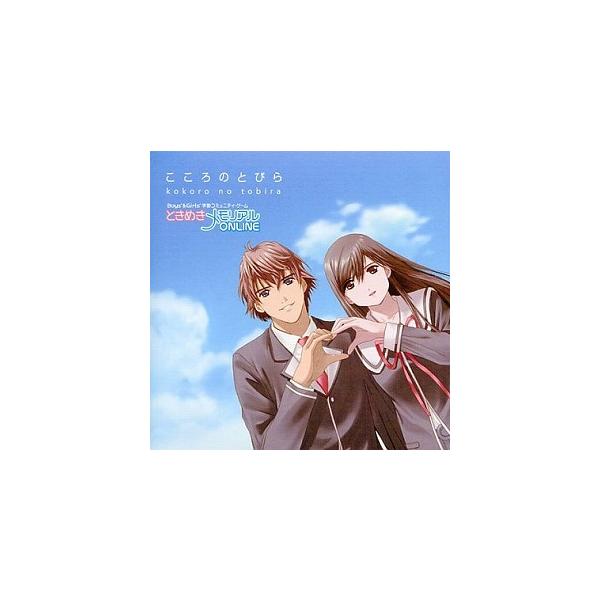 ときめきメモリアル ONLINE / こころのとびら 中古ゲーム音楽CD